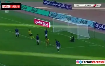 فیلم/ گل اول سپاهان به پیکان توسط سروش رفیعی 