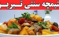 طرز تهیه یتیمچه تبریزی؛ غذای سنتی و خوشمزه با سیب‌زمینی و گوشت