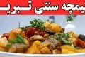 طرز تهیه یتیمچه تبریزی؛ غذای سنتی و خوشمزه با سیب‌زمینی و گوشت