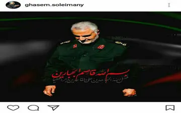 پُست «حاج قاسم» در مورد حوادث اخیر تهران