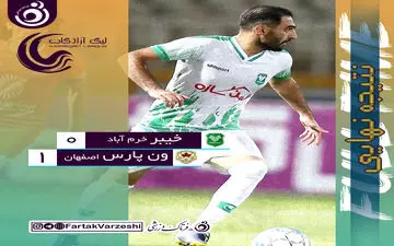 شکست تلخ کمالوند در روزناکامی مدعیان/ ون پارس مدعیان را خوشحال کرد