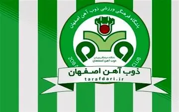 ترکیب ذوب آهن برای دیدار با استقلال اعلام شد