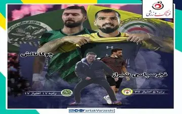 جدال دیدنی برای صعود و بقا/ این بازی دیدن دارد