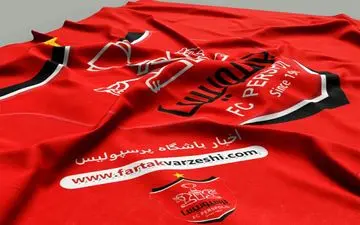 بیانیه باشگاه پرسپولیس خطاب به مالک تراکتور؛ سعی کن در فوتبال کمتر صحبت کنی و بیشتر بیاموزی 