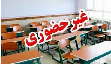 آنفلوآنزا مدارس بوشهر را غیر حضوری کرد