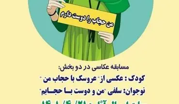 

کانون استان کرمانشاه مسابقه عکاسی "من حجاب را دوست دارم" را برگزار می‌کند



  