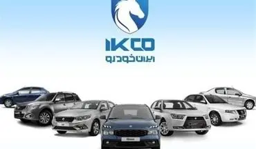  کاهش قیمت محصولات ایران خودرو - ۱۵ آبان 