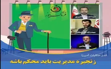 در اتوبوس نمایندگان  مجلس و آمیرزا چه گذشت؟ توصیه آمیرزا به آنها چه بود؟