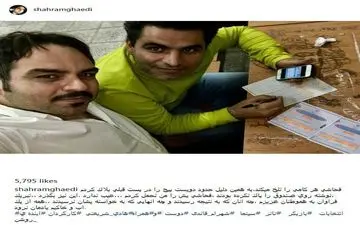 سلفی شهرام قائدی در روز انتخابات (عکس)