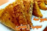 طرز تهیه سمبوسه سیب‌ زمینی خانگی؛ میان‌وعده‌ای ترد و اقتصادی