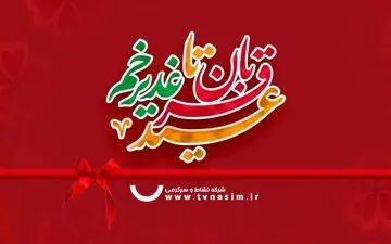 
شبکه نسیم از فردا متحول می‌شود