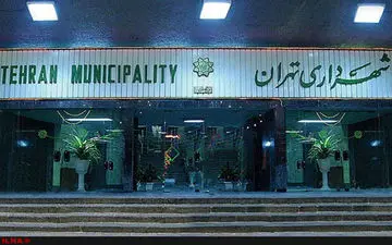  نگرانی از خروج مدیران و خالی شدن پست‌ها در شهرداری/ دستگاه قضا پیگیری کند