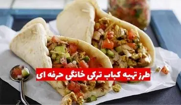 طرز تهیه کباب ترکی خانگی حرفه‌ ای: طعمی رستورانی در خانه