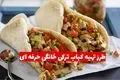 طرز تهیه کباب ترکی خانگی حرفه‌ ای: طعمی رستورانی در خانه