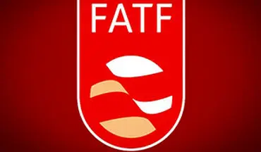 چه کسی اولین بار FATF را امضا کرد؟ + فیلم