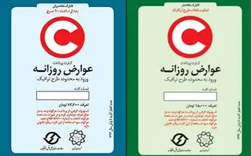  جزییات طرح ترافیک جدید برای سال 97