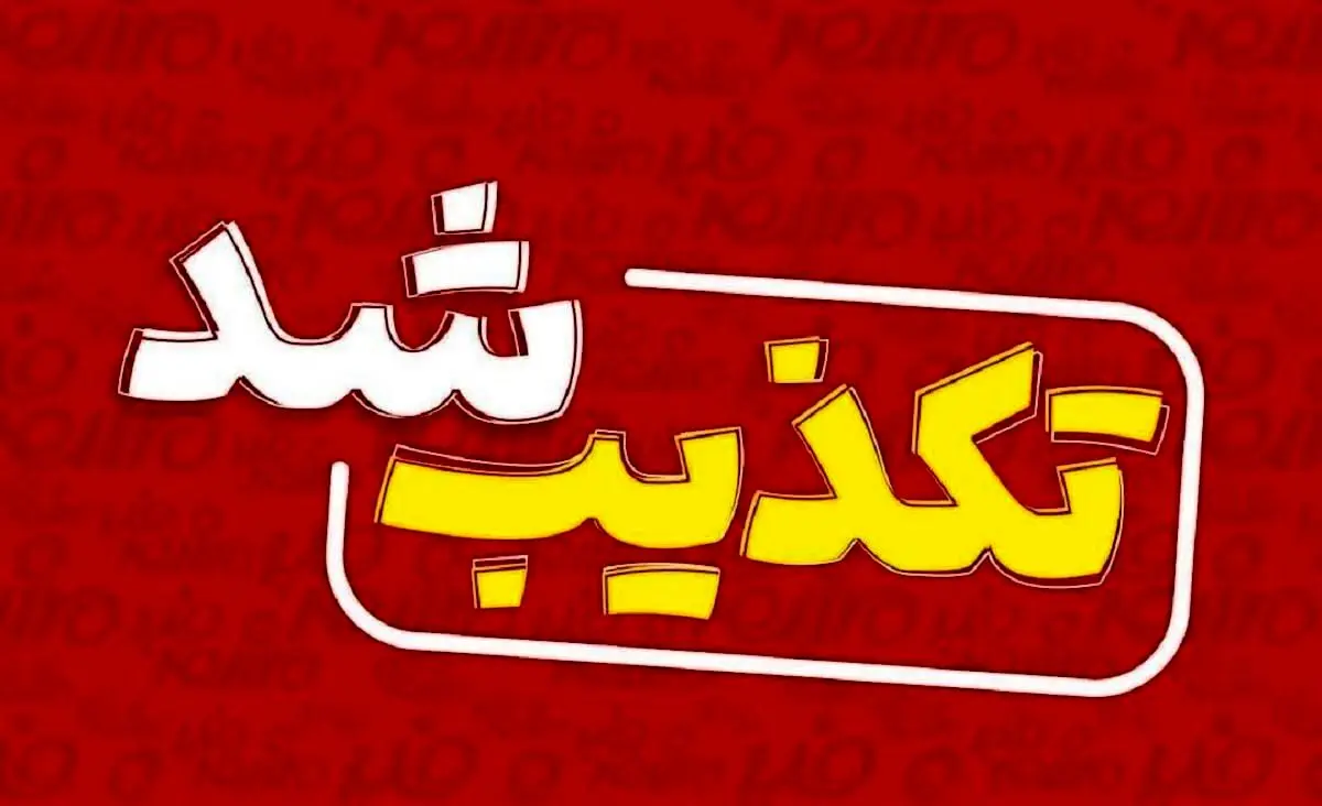 وقوع آتشسوزی در فرودگاه یزد تکذیب شد