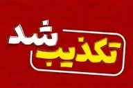 
وقوع آتش‌سوزی در فرودگاه یزد تکذیب شد
