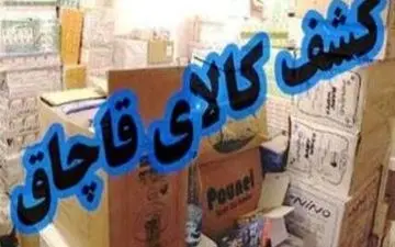 پارچه‌های قاچاق به مقصد نرسید