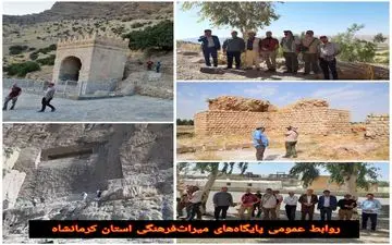 ‍ کرمانشاه در افق دید پژوهشگران اروپایی