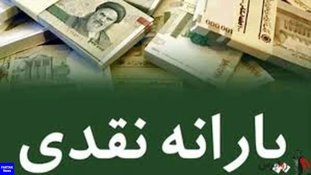  ثبت نام مجدد یارانه نقدی؛ از تایید وزارت رفاه تا تکذیب سازمان برنامه