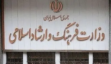جزئیات تعطیلی مراکز فرهنگی تهران در روزهای ۹ و ۱۰ آذر