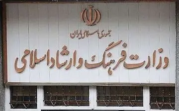 جزئیات تعطیلی مراکز فرهنگی تهران در روزهای ۹ و ۱۰ آذر