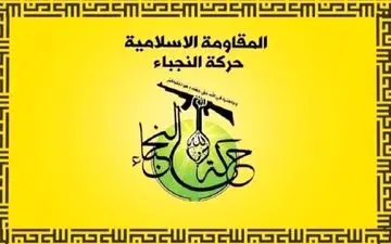 جنبش النجباء خواهان اخراج نیروهای آمریکایی از عراق شد