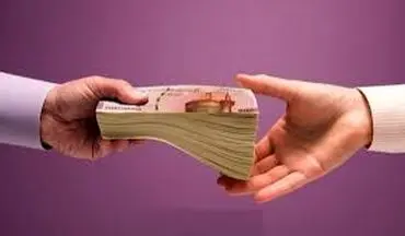 ۶۰ میلیون تومان وام برای فرزندان بازنشستگان آماده شد + جزئیات