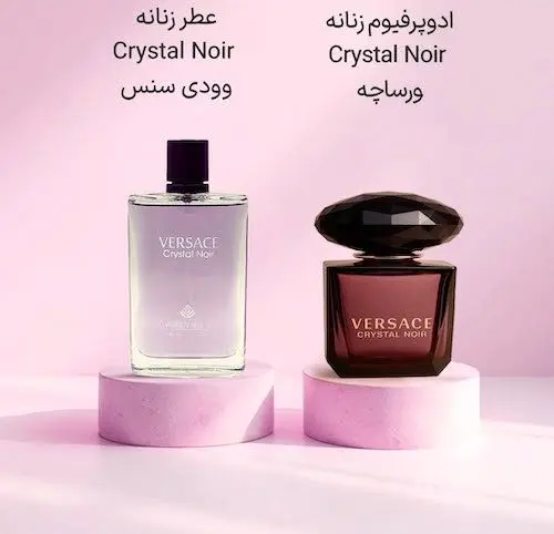 جایگزین عطرهای لوکس