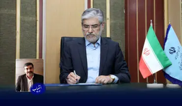 سرپرست دفتر بازرسی و پاسخ‌گویی به شکایات وزارت علوم منصوب شد