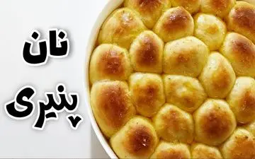 نان پنیری ساده، نرم و پفکی در 5 دقیقه! | فیلم