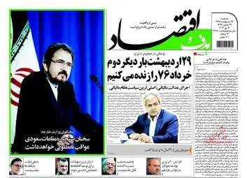  روزنامه های اقتصادی سه شنبه ۲۶ اردیبهشت ۹۶ 
