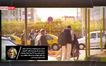 اقدام ارزنده شهرداری تهران در روز جهانی معلولان 