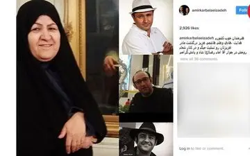 مادر بازیگر معروف درگذشت+ عکس