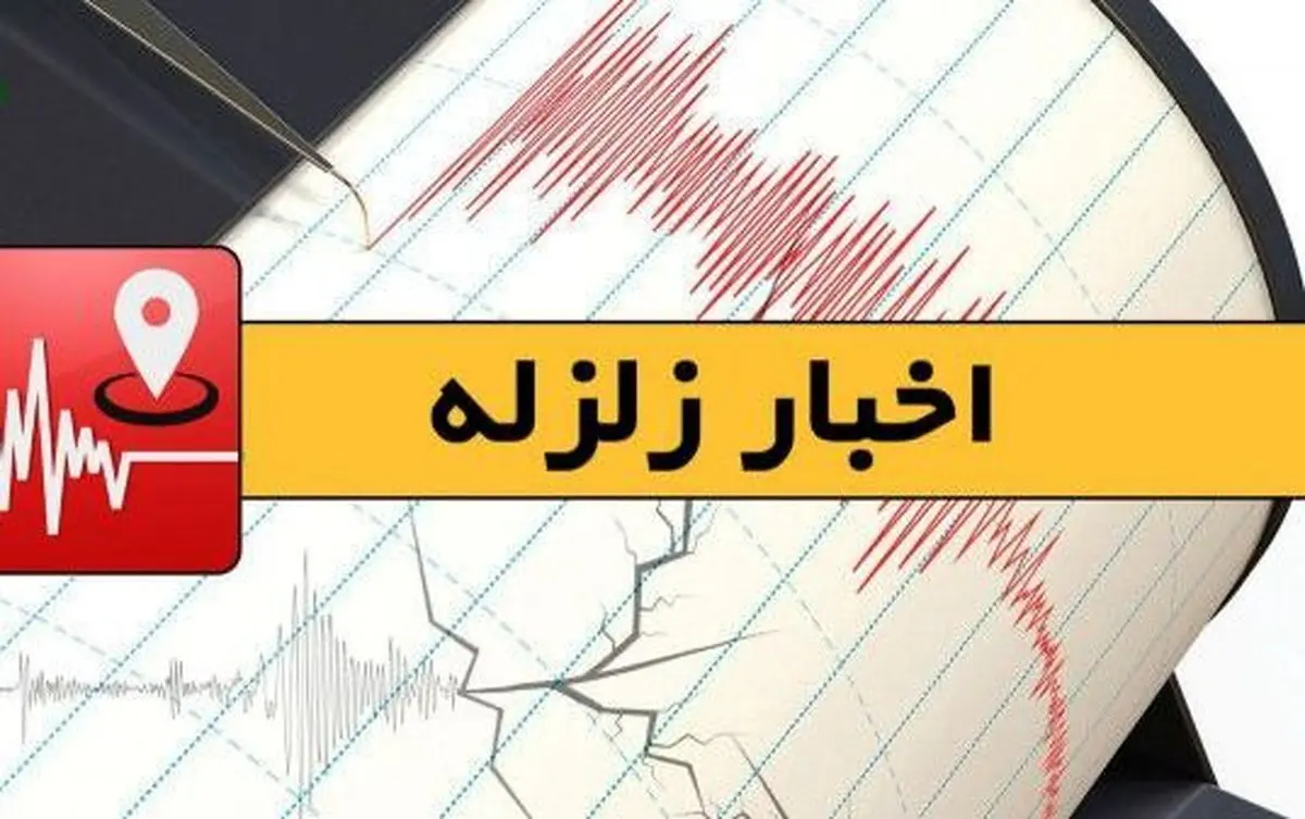 2445 زلزله از 21 آبان تاکنون کرمانشاه را لرزانده است