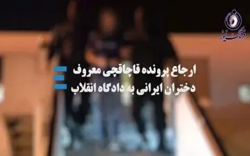 درآمد نامشروح 400 میلیون برای فروش هر دختر ایرانی به آنسوی آبها+فیلم