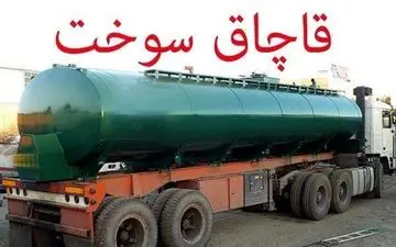 کشف بیش از 2 هزار لیتر سوخت قاچاق در ثلاث باباجانی