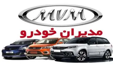 پیش‌فروش ویژه مدیران خودرو | تحویل ۱۵۰ روزه بدون قرعه‌کشی