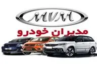 پیش‌فروش ویژه مدیران خودرو | تحویل ۱۵۰ روزه بدون قرعه‌کشی