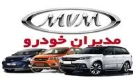 پیش‌فروش ویژه مدیران خودرو | تحویل ۱۵۰ روزه بدون قرعه‌کشی