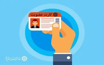 برگزاری طرح سراسری عضویت رایگان در کتابخانه‌های عمومی کشور