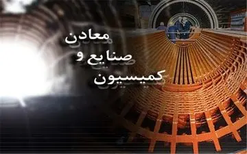  جلسه محرمانه کمیسیون صنایع درباره گرانی خودرو