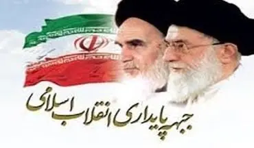 جبهه پایداری از ارائه لیست مستقل در انتخابات شورای شهر تهران صرف نظر کرد