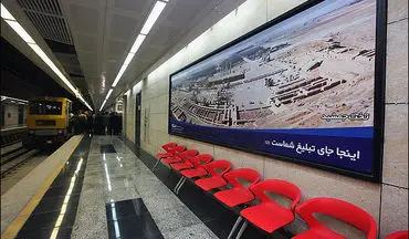 مترو فرودگاه امام خمینی (ره) «فردا» افتتاح می‌شود/آغاز فعالیت شبانه روزی مترو