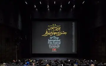 پخش اختتامیه جشنواره جهانی فیلم فجر از تلویزیون