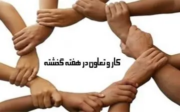 پرداخت بیمه بیکاری به کارگران بیکار شده داروگر