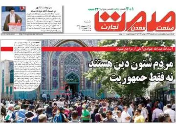  روزنامه های اقتصادی شنبه ۳۰ اردیبهشت ۹۶ 