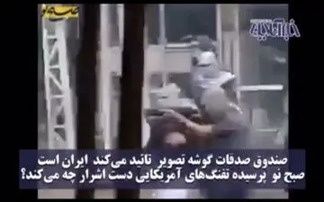  مردان مسلح m16 دار ماهشهر  چه کسانی هستند؟