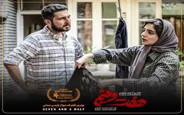 جایزه بهترین فیلم جشنواره سیدنی به «هفت و نیم» رسید